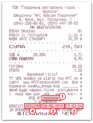 Receipt Image