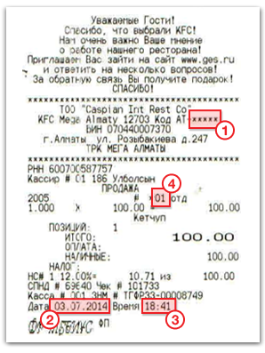 Receipt Image